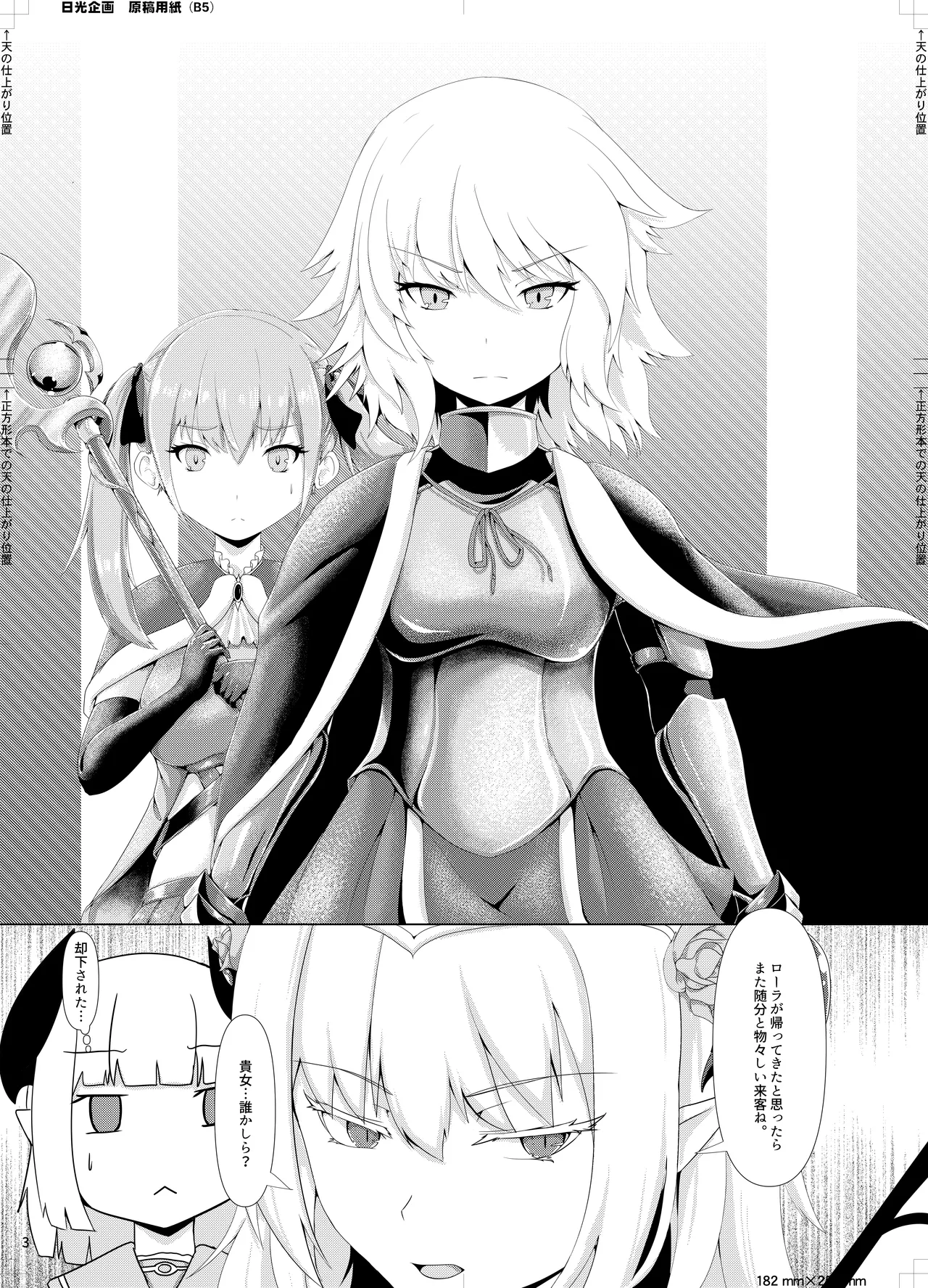 LAUReL 3 page 4 full