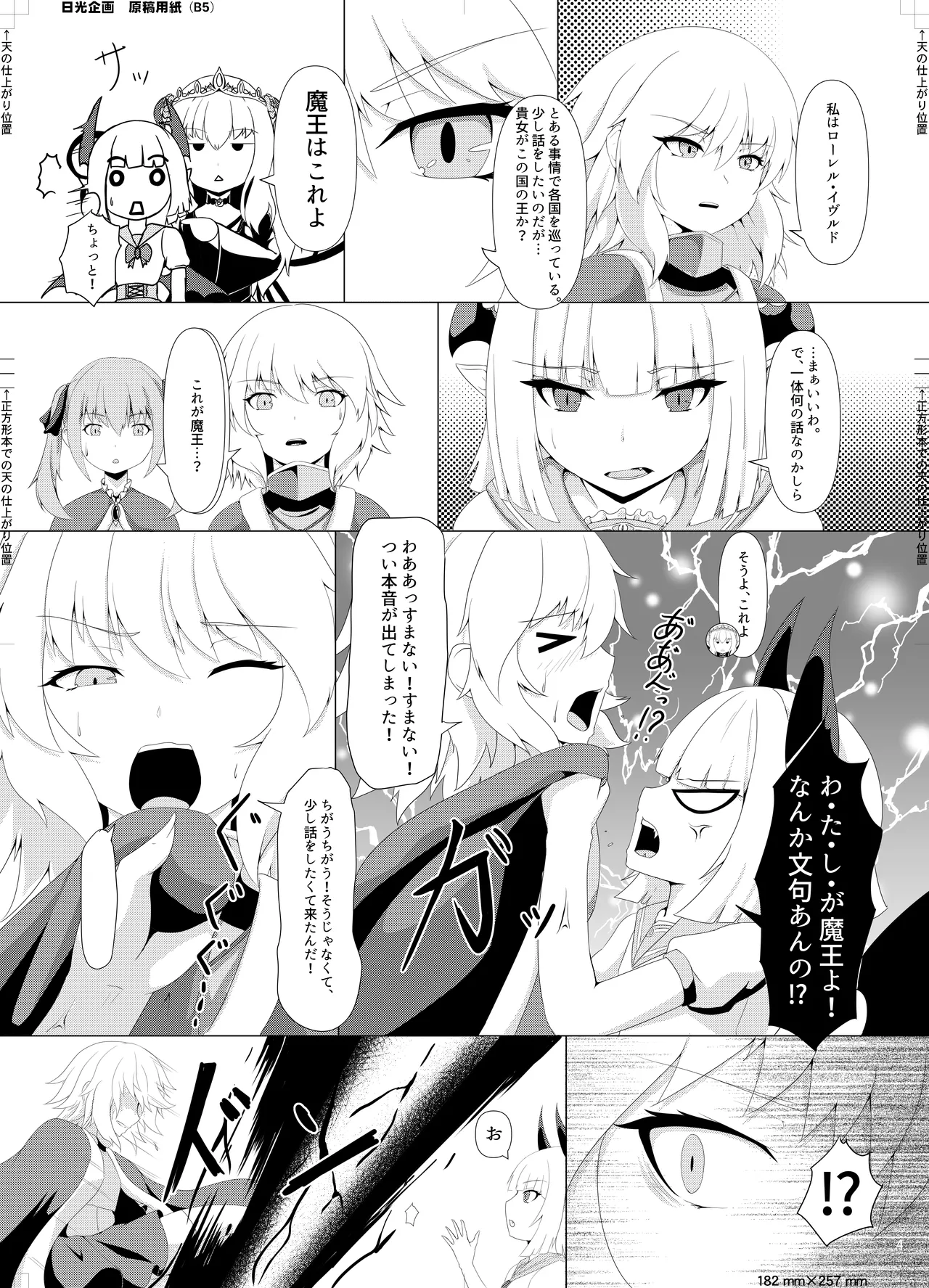 LAUReL 3 page 5 full