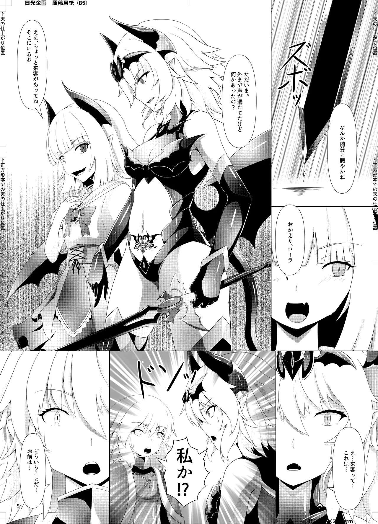 LAUReL 3 page 6 full