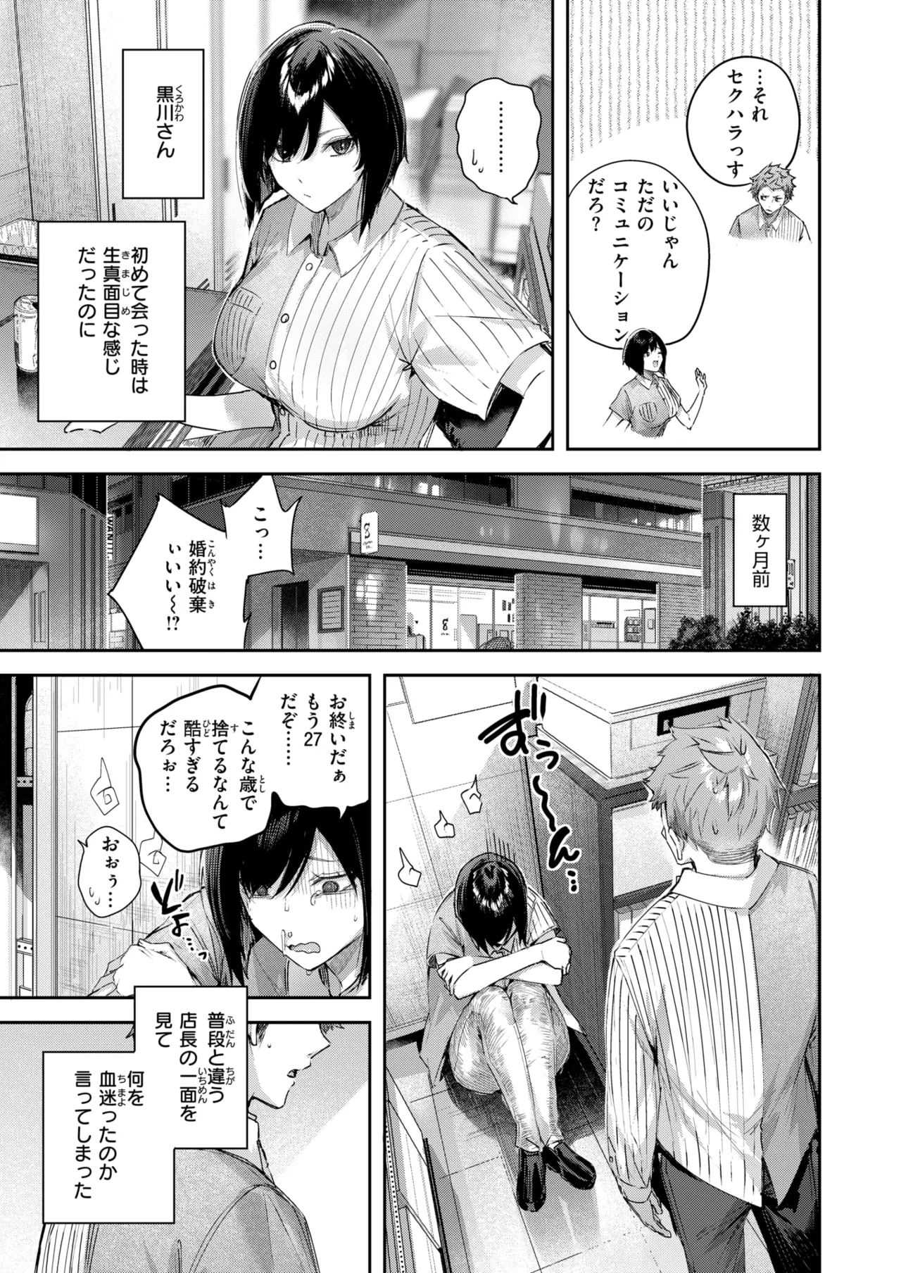 COMIC Kairakuten BEAST 2025-06 page 7 full