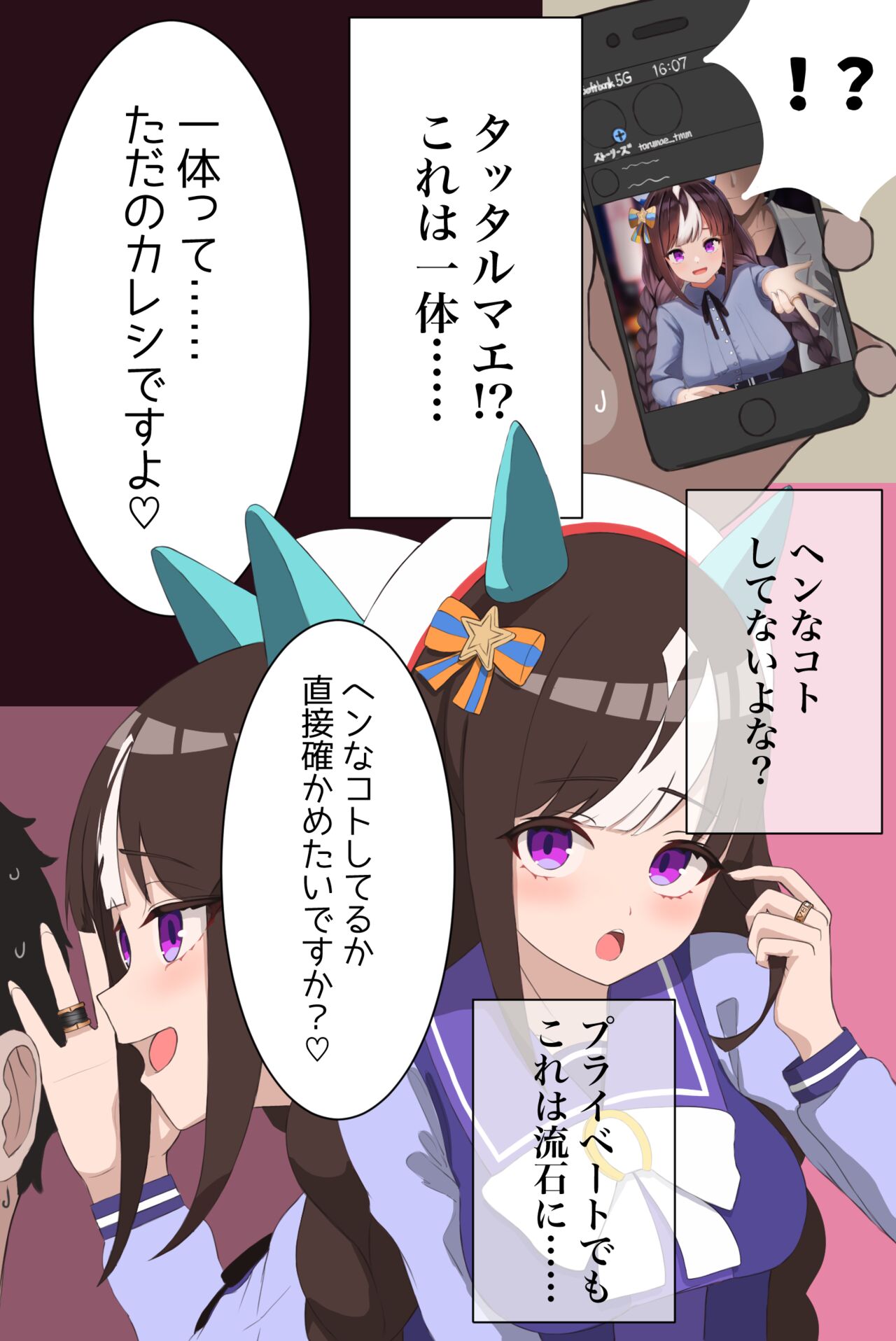 onekotan-island page 2 full