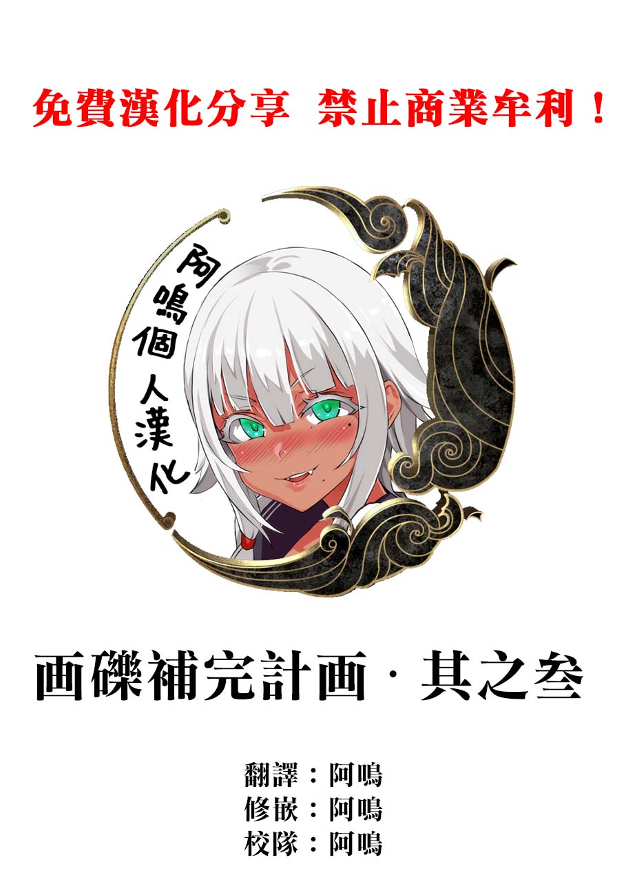 Gareki III page 2 full