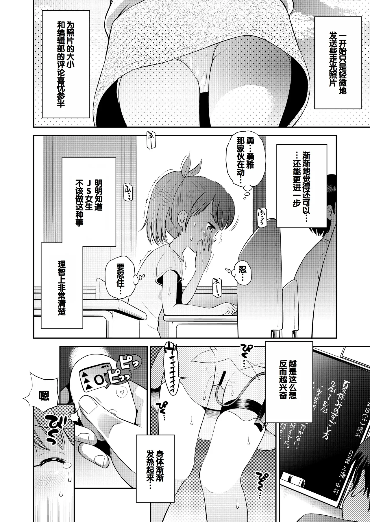 Suteki na Sekai Soushuuhen ~Meiyo to Shuuchi to Sex to!! page 8 full