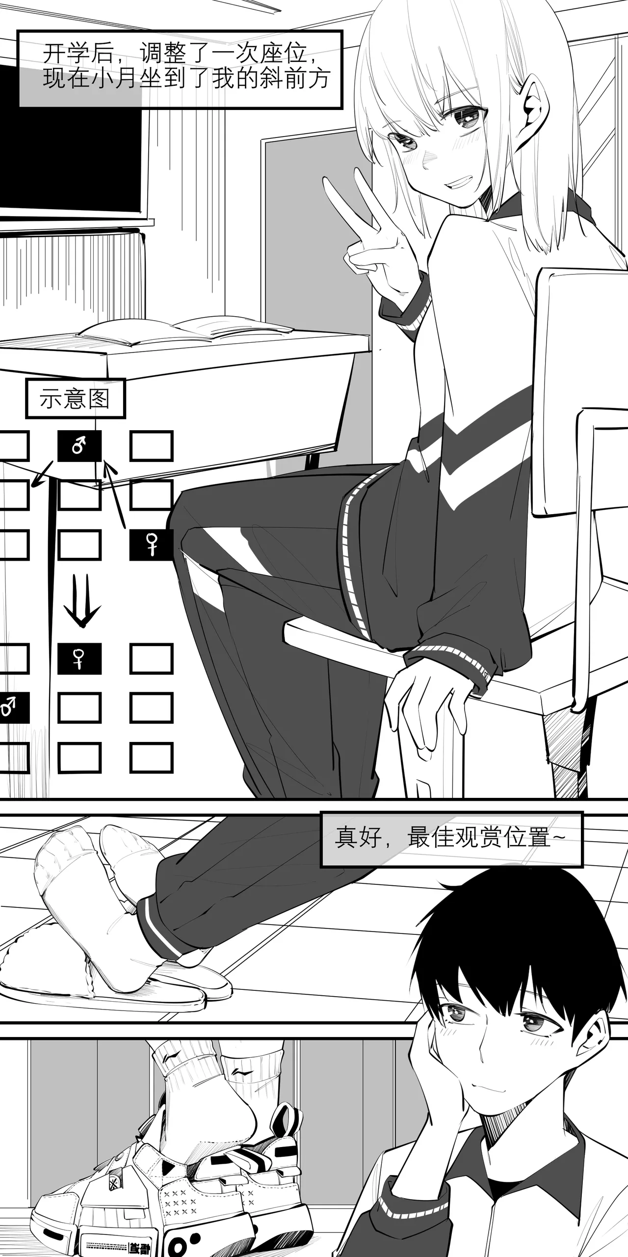 11.午后，诱人的方式是半推半就 page 2 full