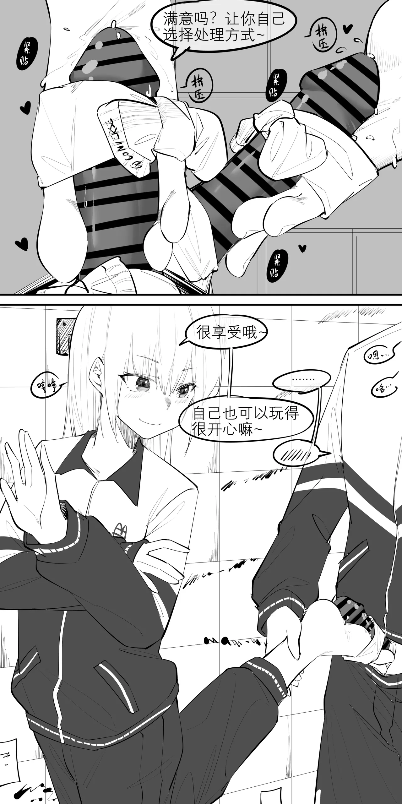 11.午后，诱人的方式是半推半就 page 6 full