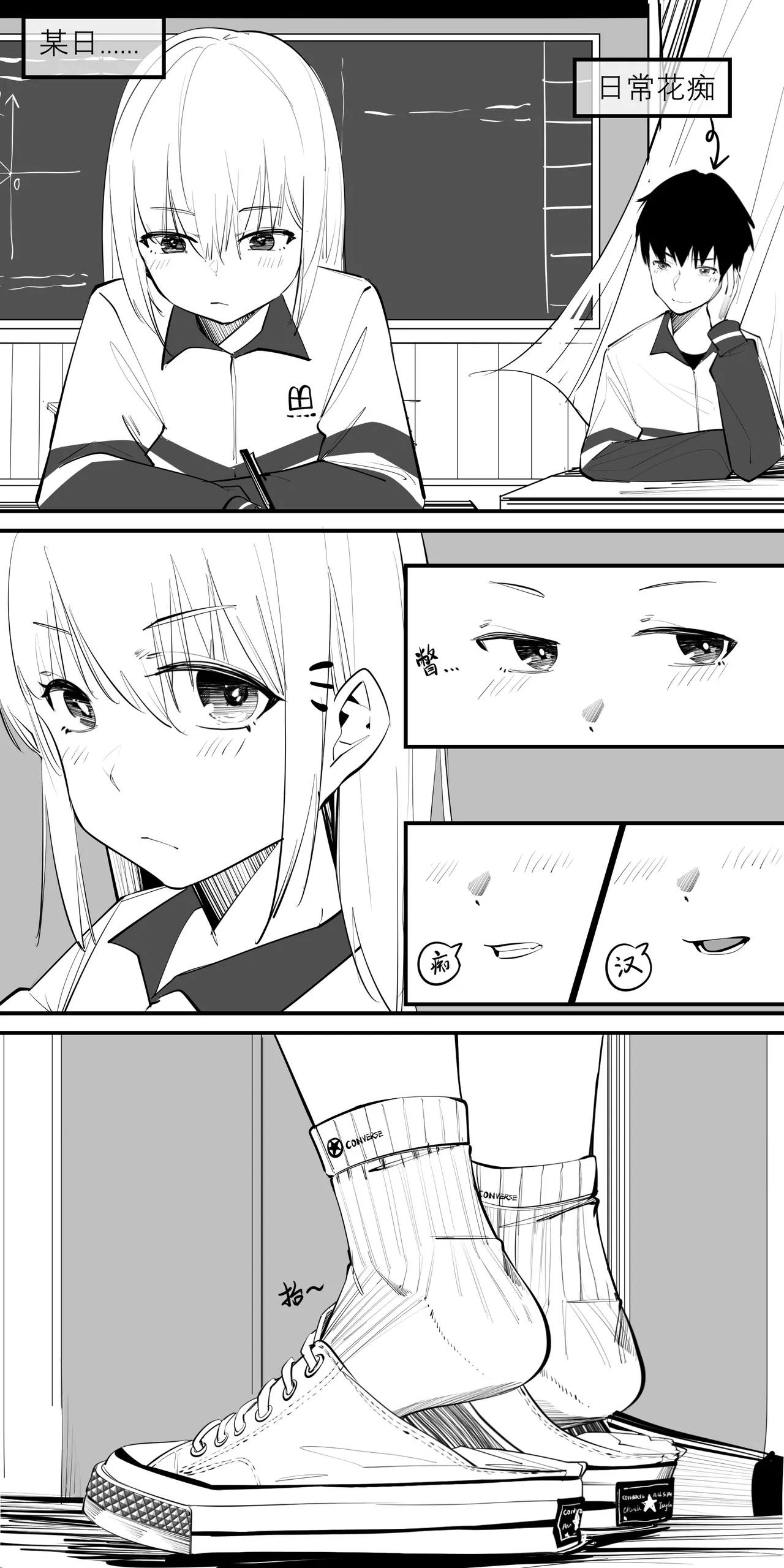 11.午后，诱人的方式是半推半就 page 9 full