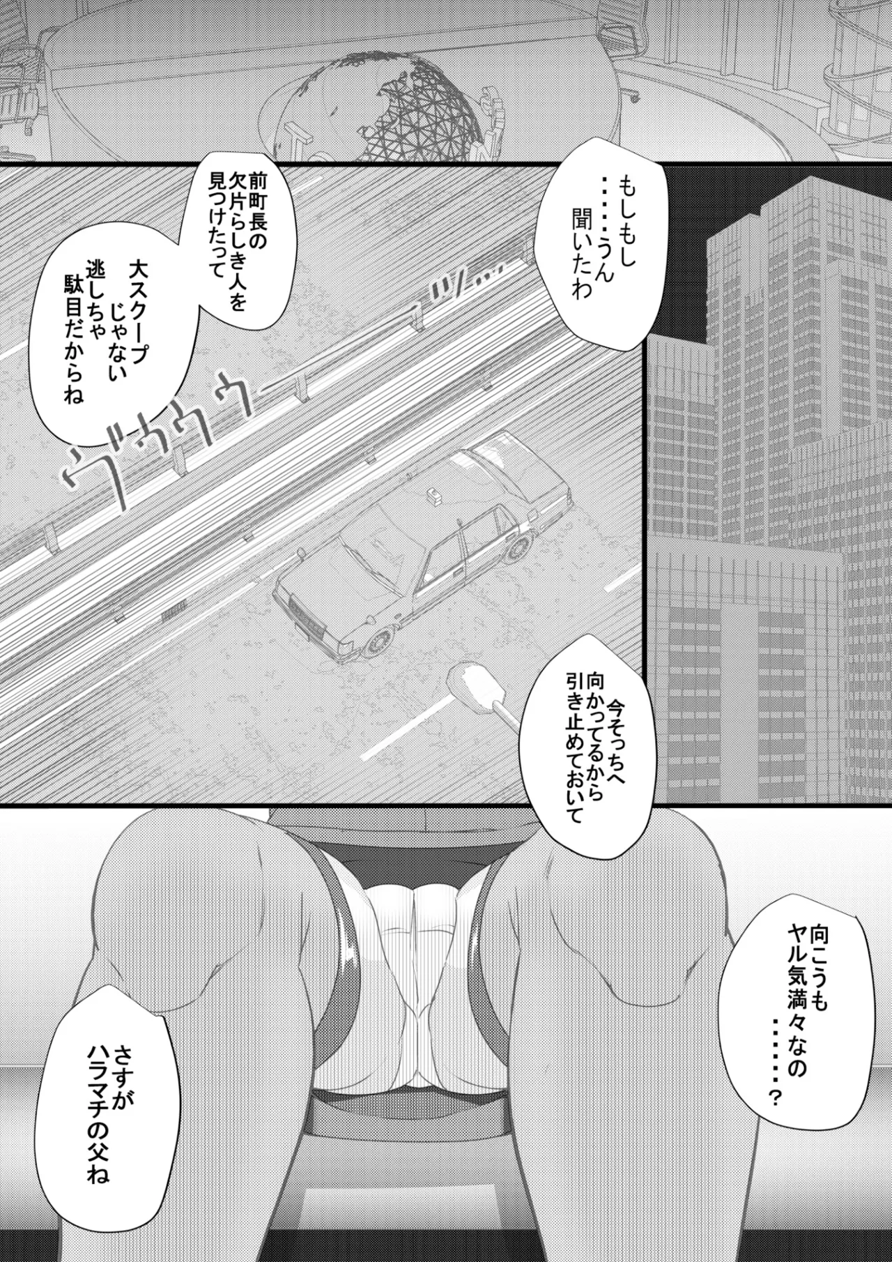 ハラマチ35 page 2 full