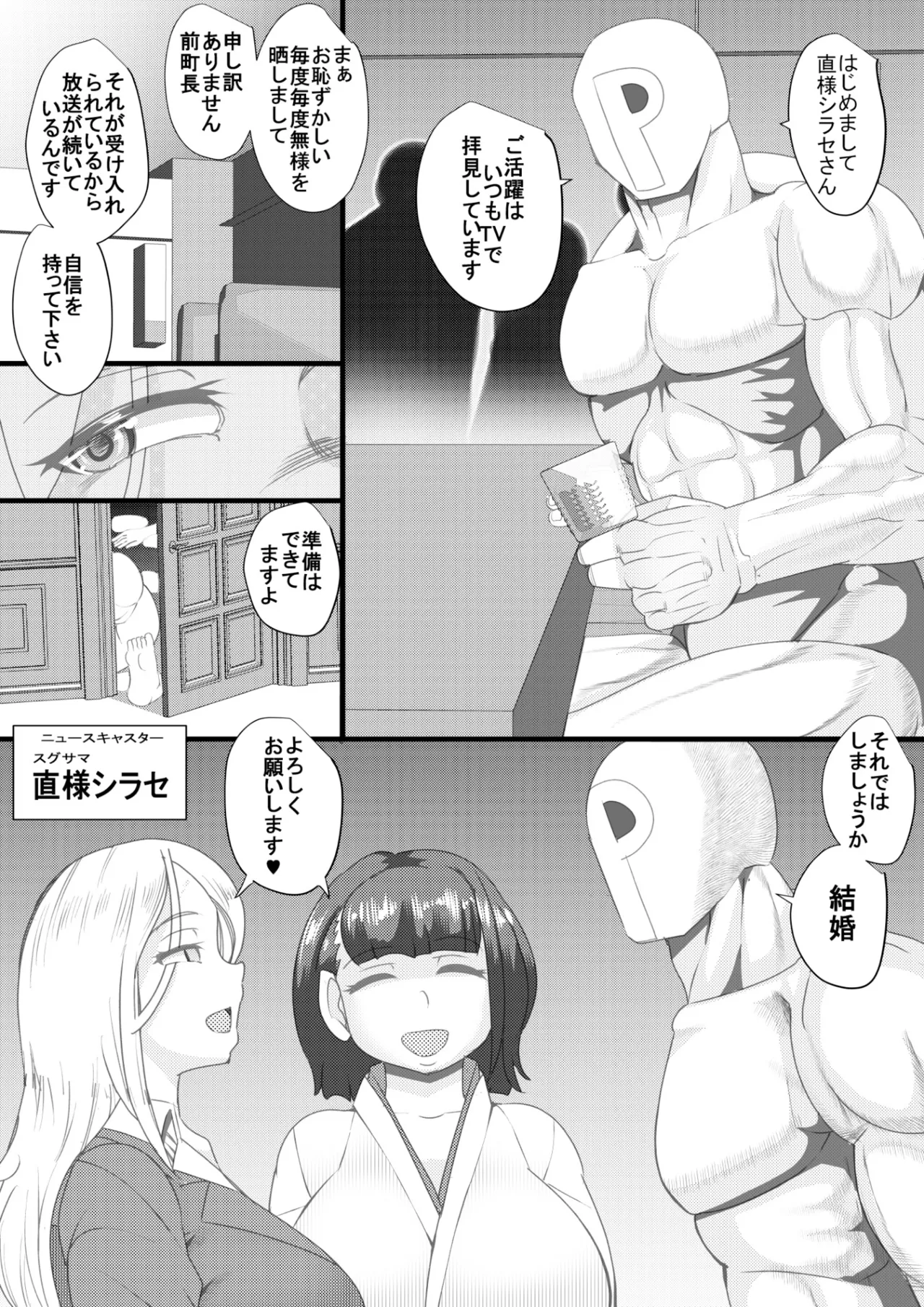 ハラマチ35 page 4 full