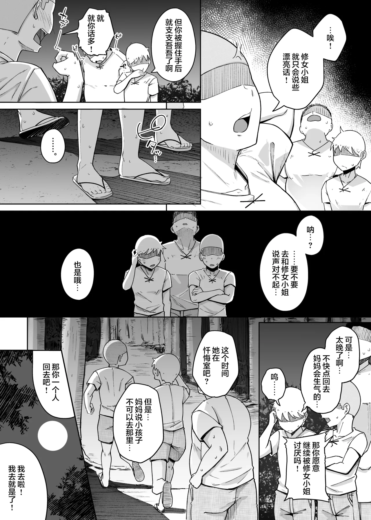 Zange Ana 3 page 9 full