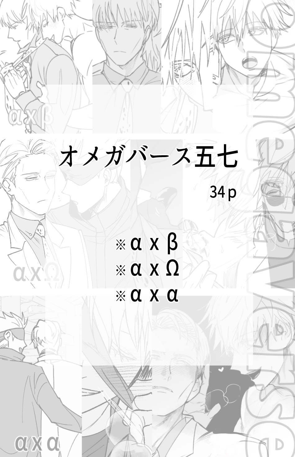 omegaverse page 1 full