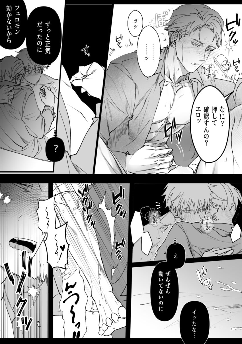 omegaverse page 10 full