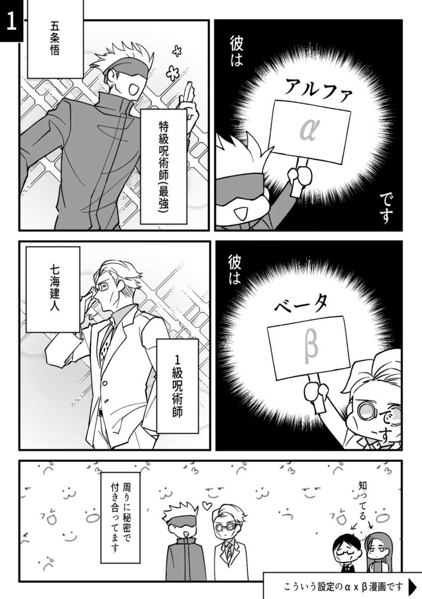 omegaverse page 3 full