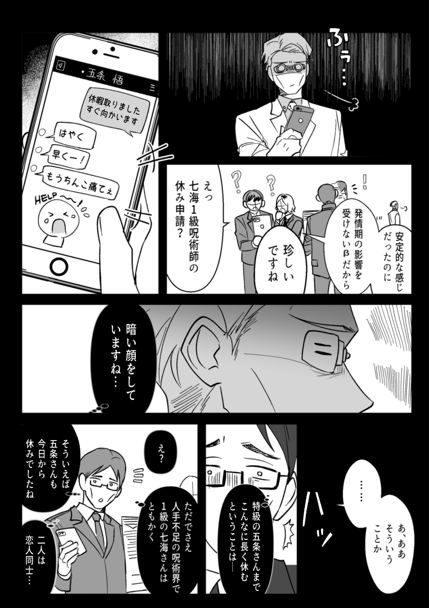 omegaverse page 4 full