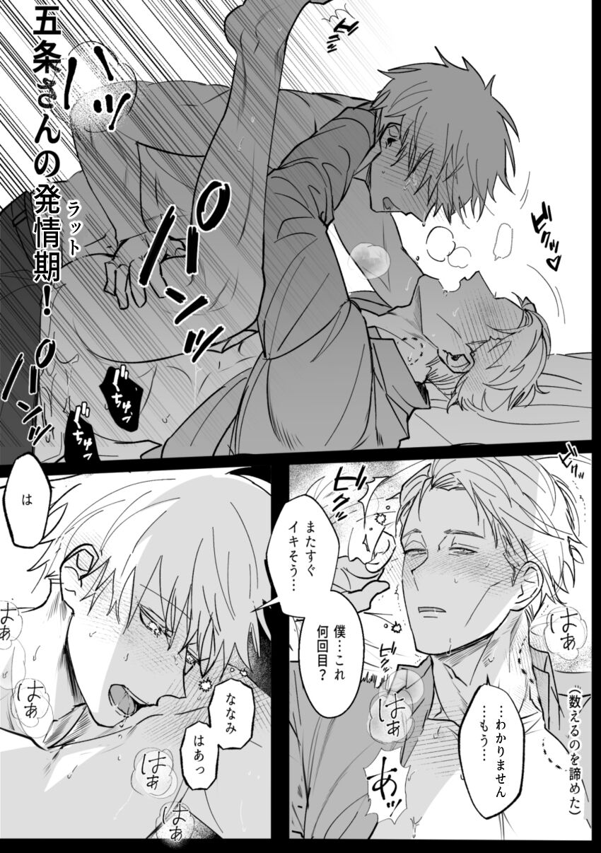 omegaverse page 5 full