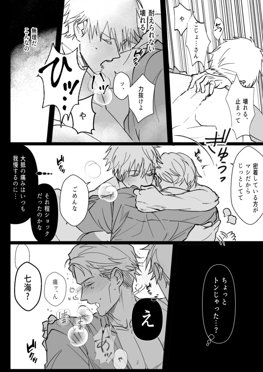 omegaverse page 9 full