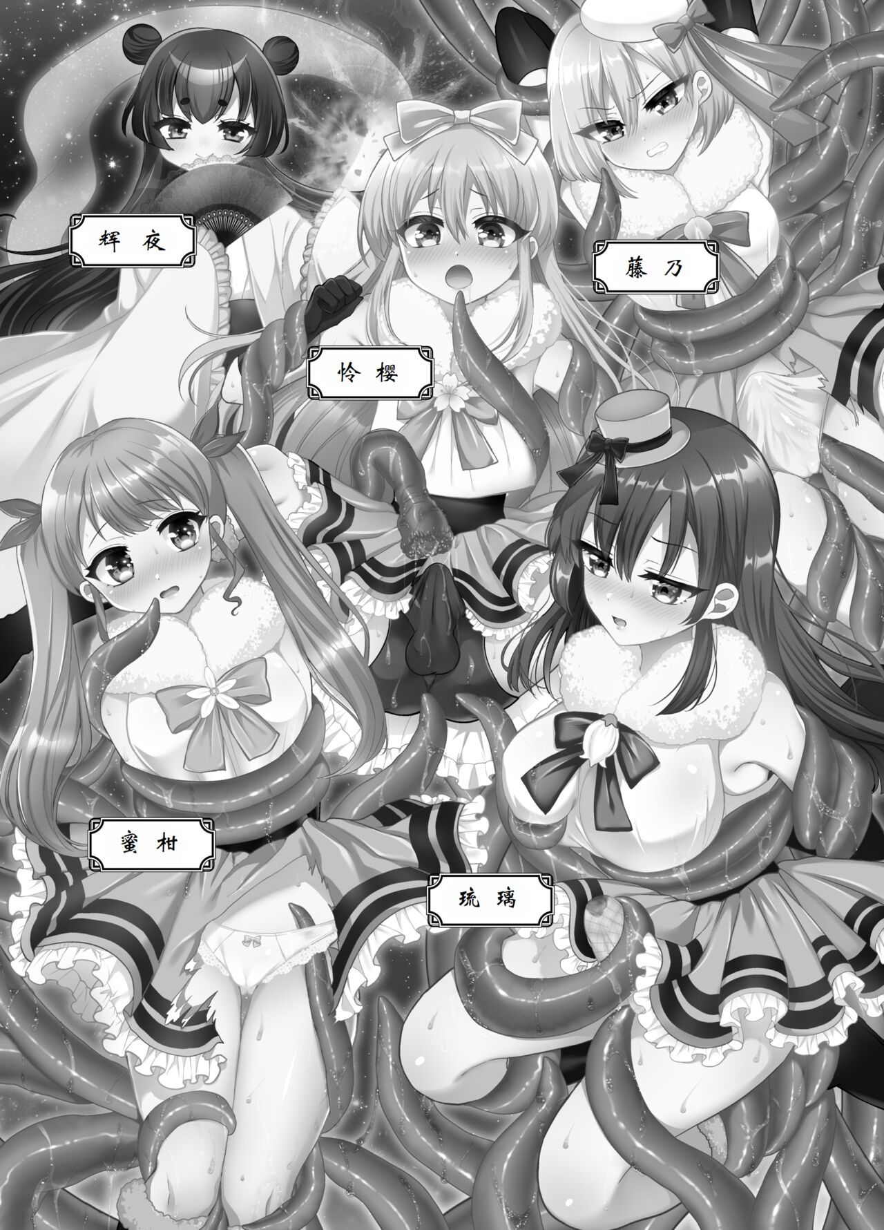 美少女戦隊ハニービィ ～敗北!女装を暴かれたリーダーは仲間に欲情され蹂躙される!（个人翻译） page 2 full