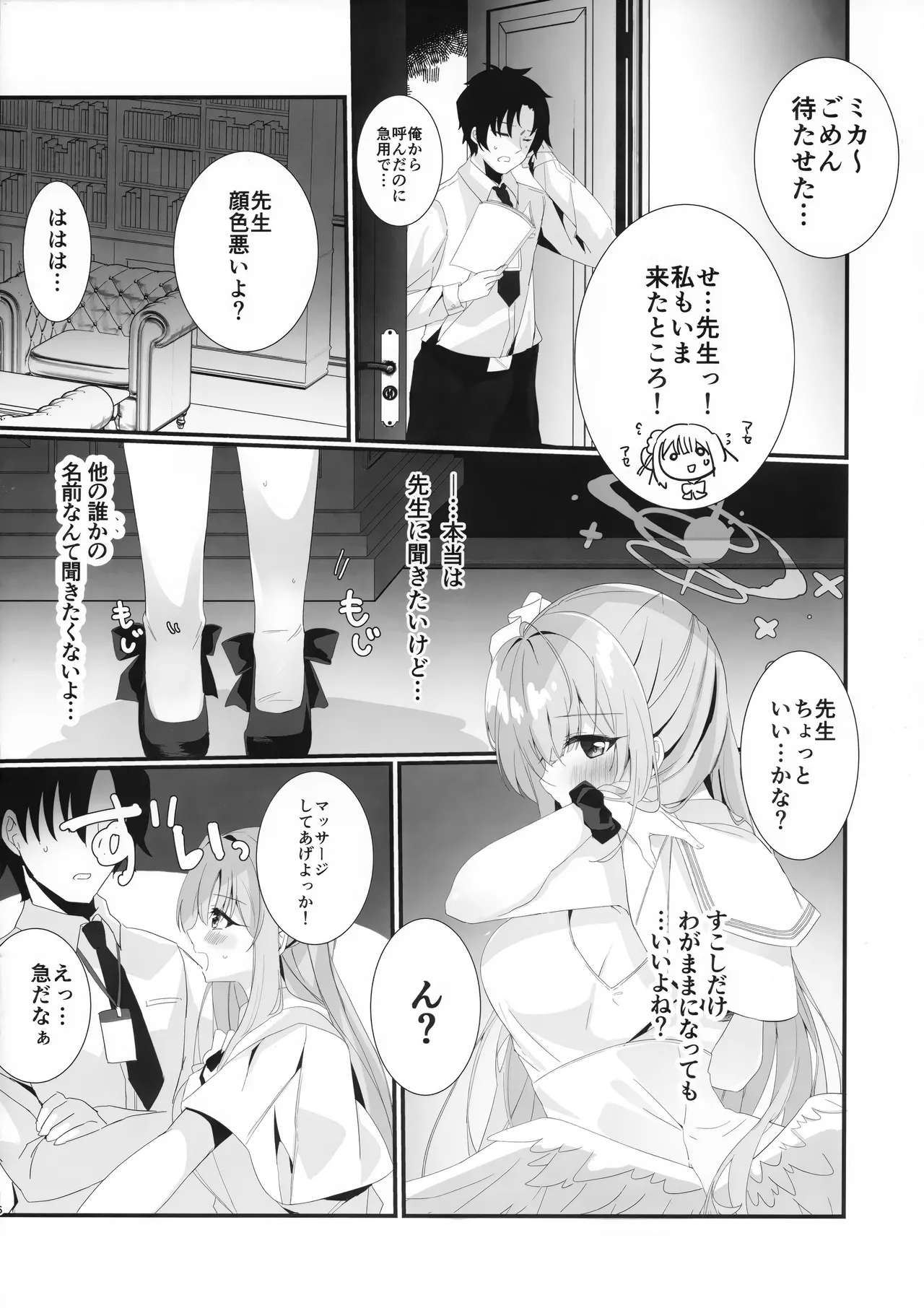 Junjou Honey Trap page 4 full