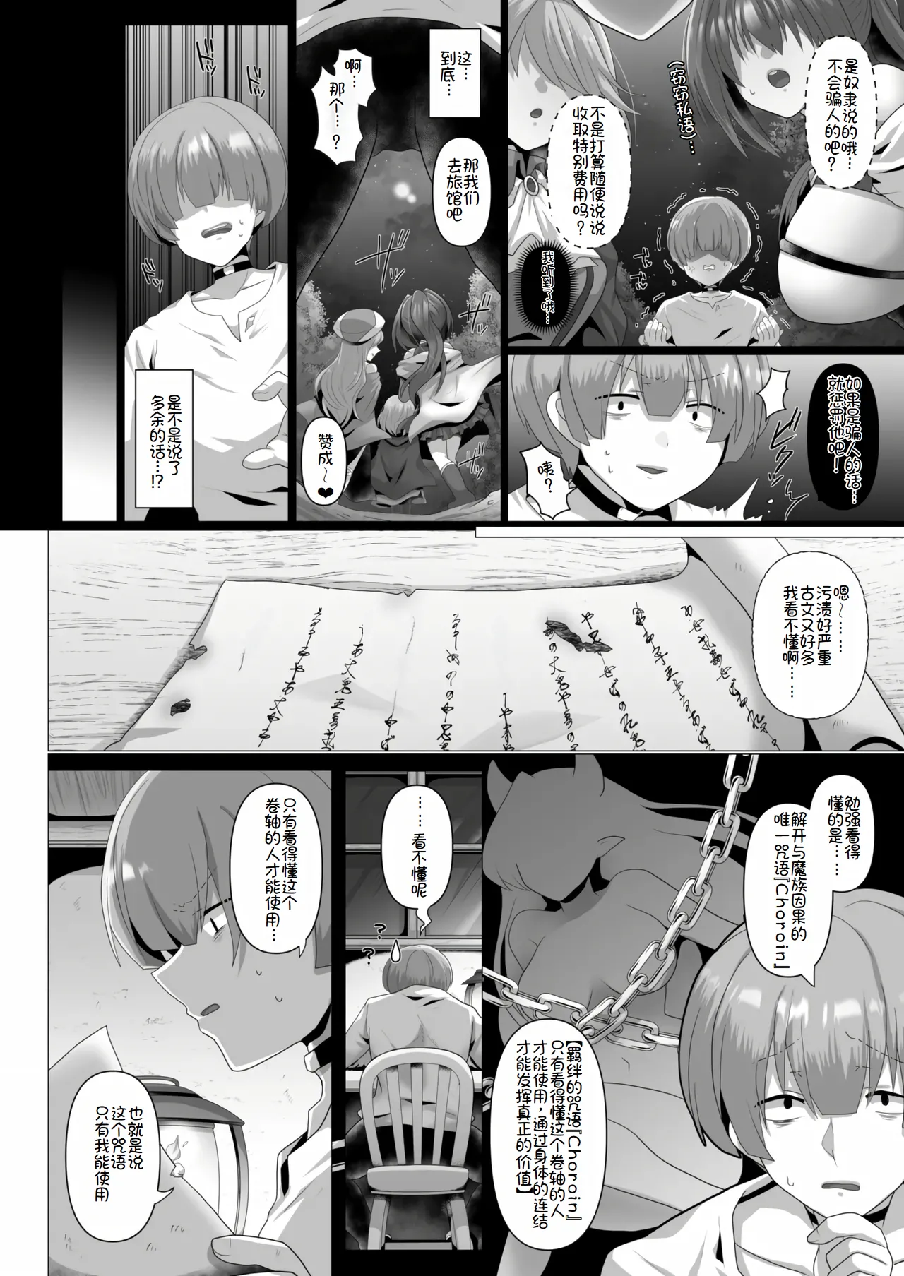転生ニートの異世界ハーレム性活 1-6合集 page 7 full