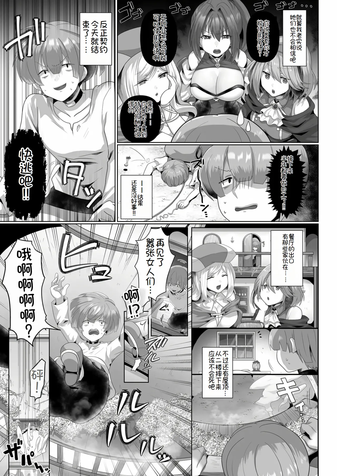 転生ニートの異世界ハーレム性活 1-6合集 page 8 full