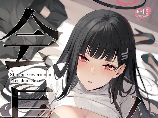 Student Government President's love page 1 full