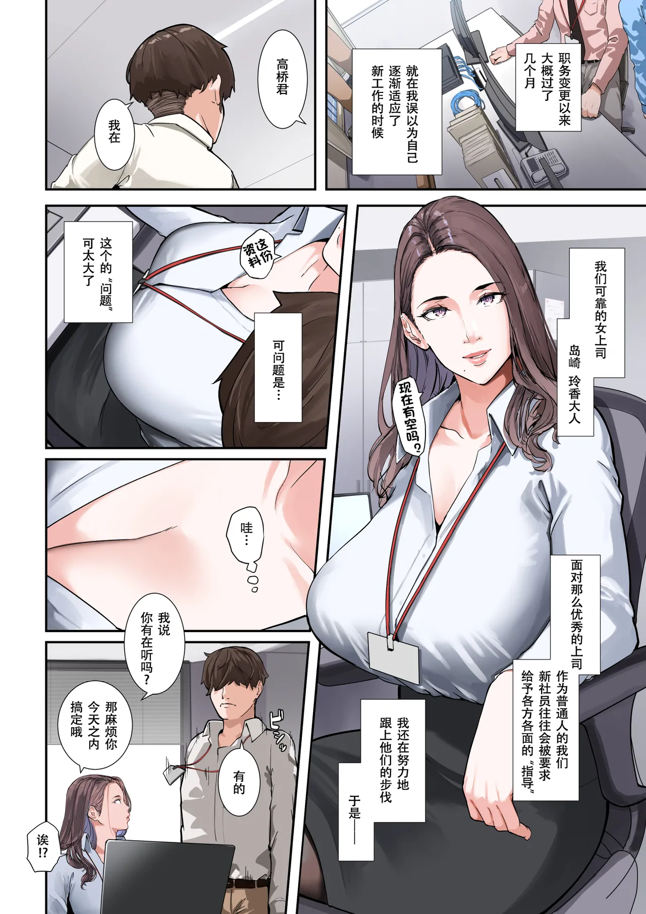 Sore, Kyoujuu ni Owarasetara Paizutte Ageru page 3 full