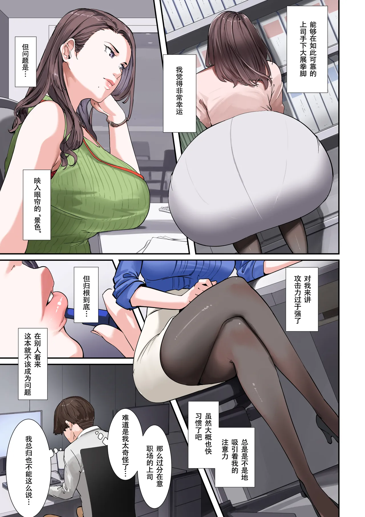 Sore, Kyoujuu ni Owarasetara Paizutte Ageru page 4 full