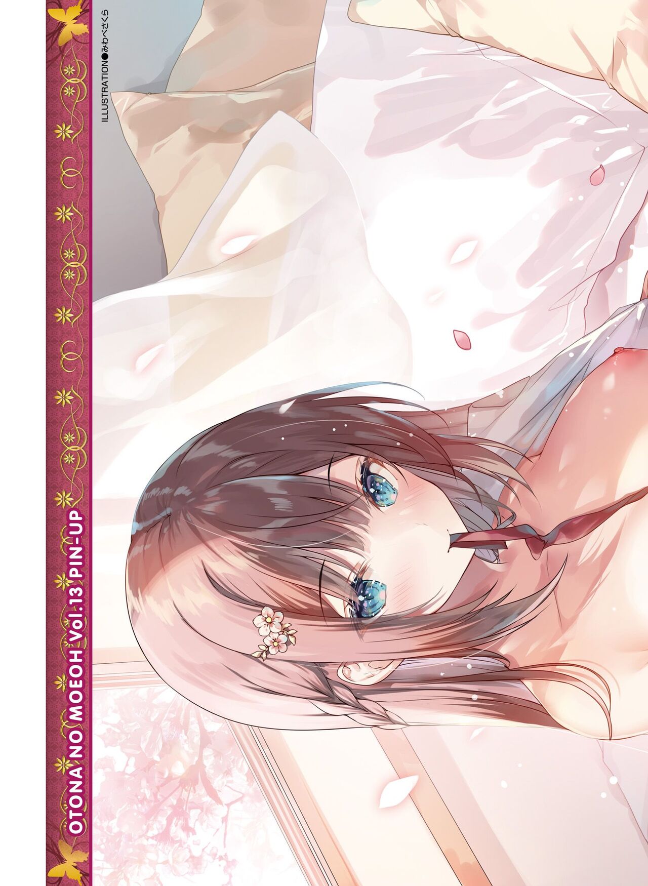 Dengeki Otona no Moeoh Vol.13 page 3 full