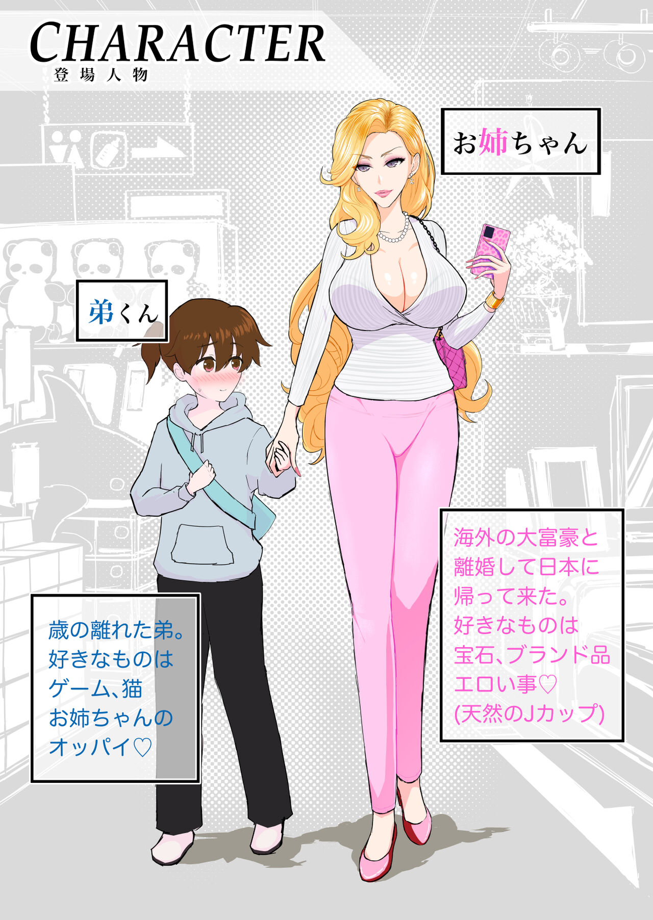 ウチのお姉ちゃんが爆乳でエロすぎるっ!!! page 3 full