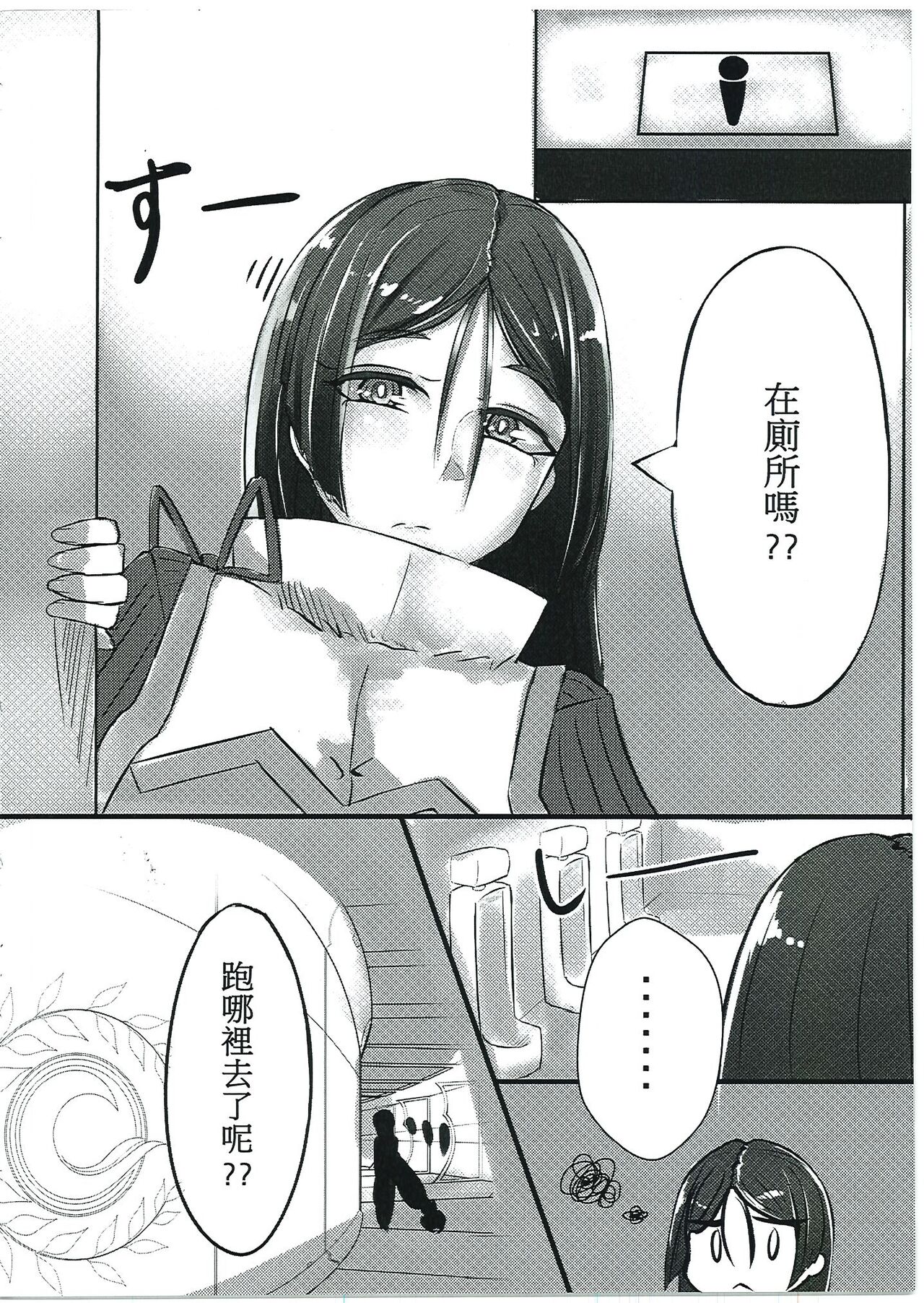 醉 page 5 full