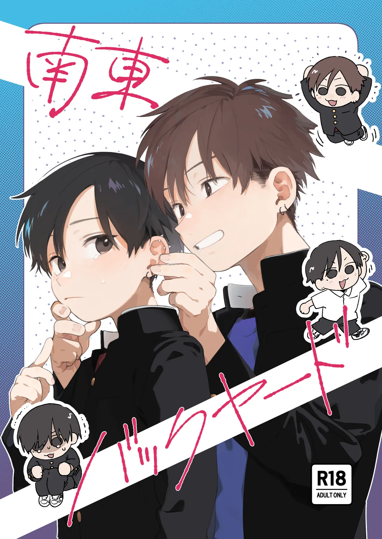 Southeast Backyard page 1 full