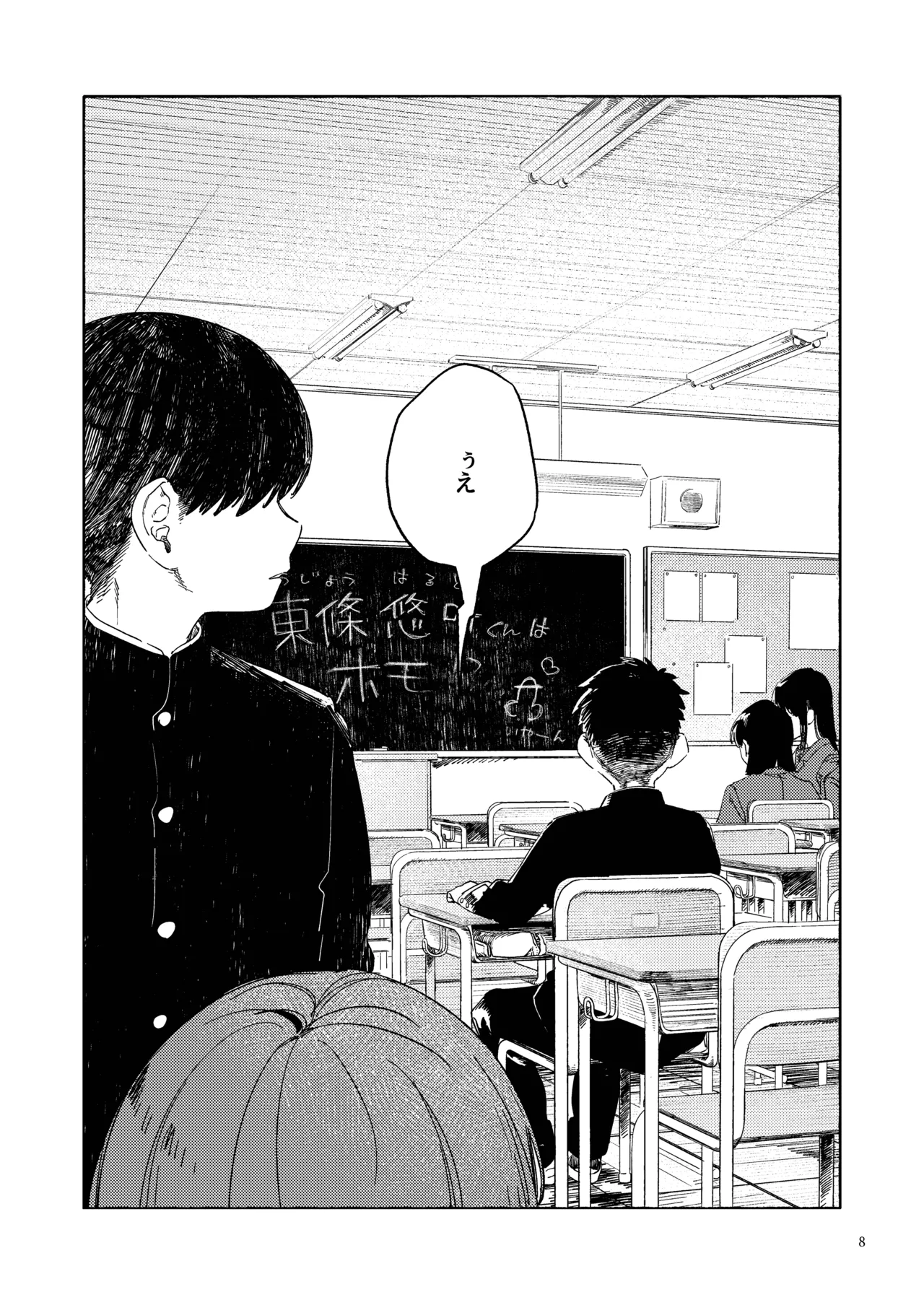 Southeast Backyard page 10 full