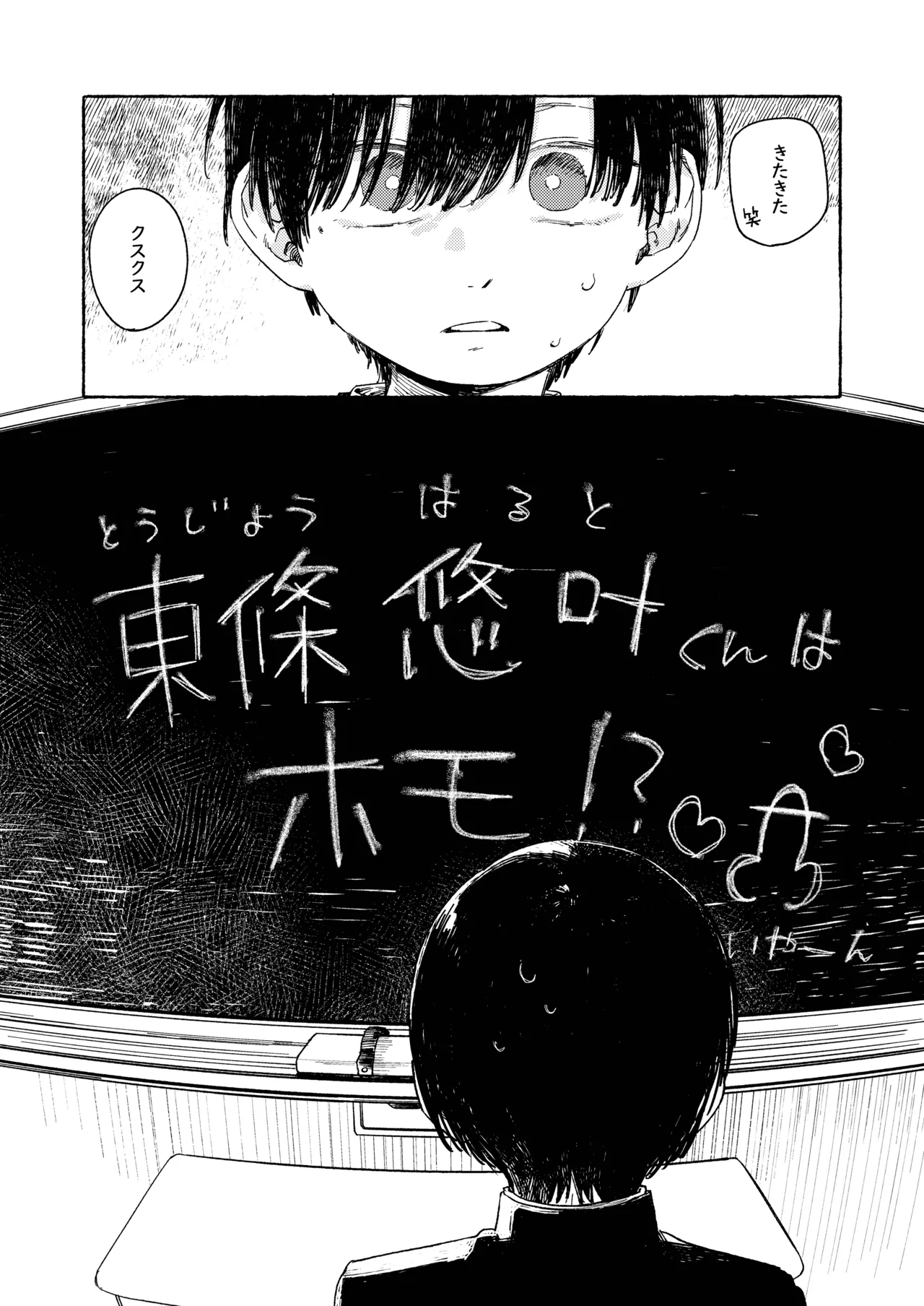 Southeast Backyard page 8 full