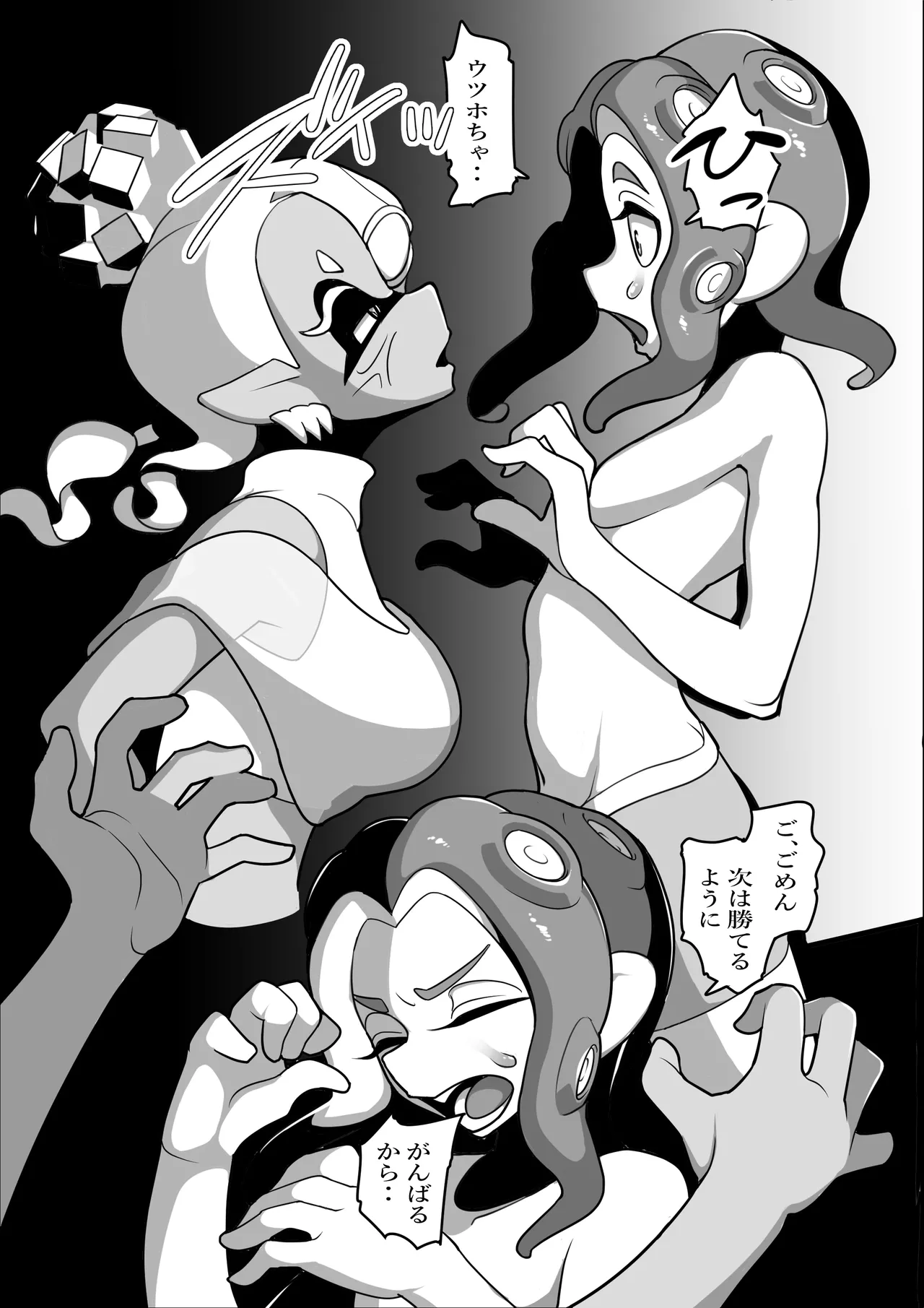 すりみ連合後夜祭♥前戯編 page 7 full