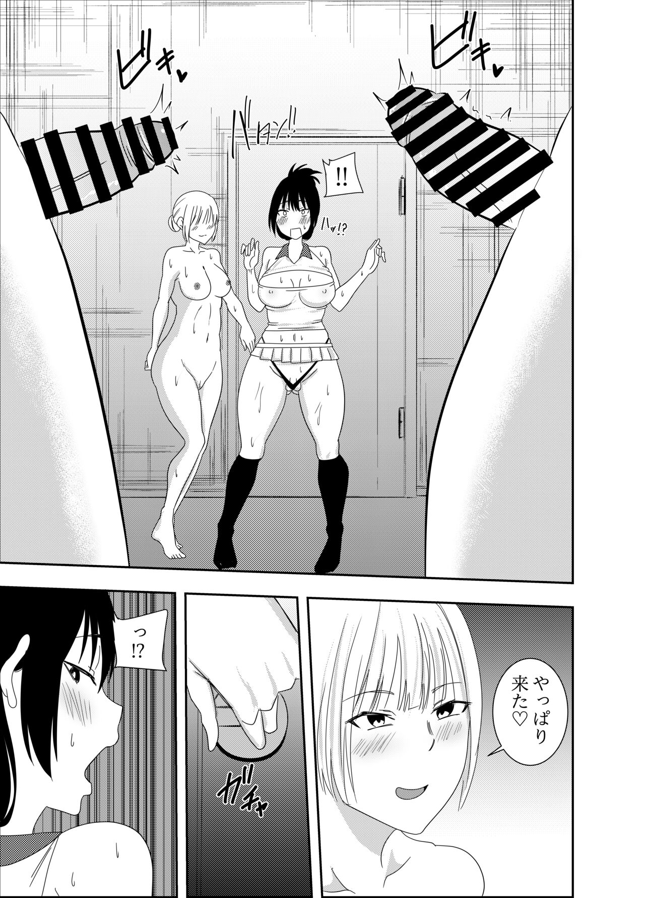 Futanari JK Yabusame Mikoto Biyaku Nuri Chikubi Zeme Hen page 8 full