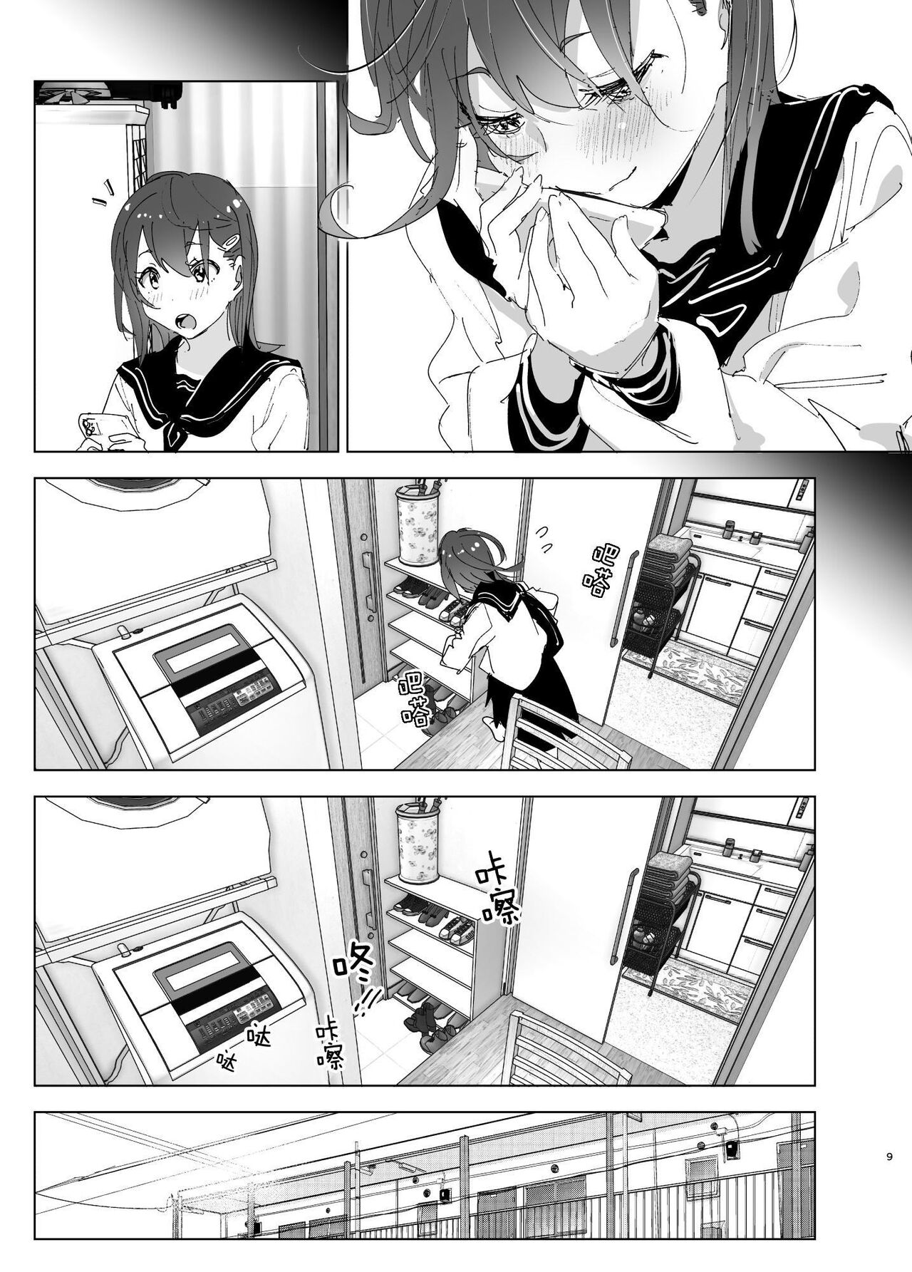 Onii-chan no Koto ga Daisuki!! na Imouto no Hanashi page 8 full