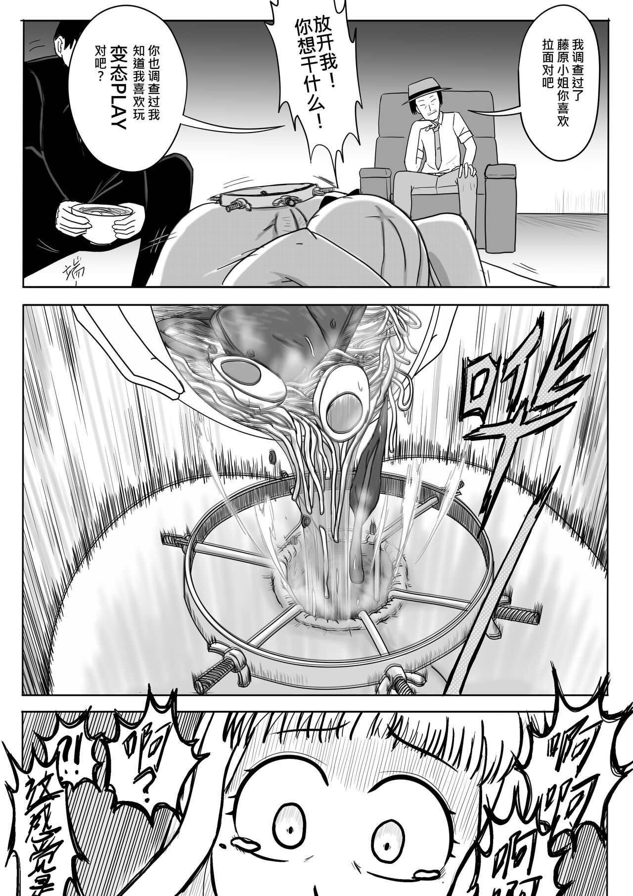 【二十分好】辉夜大小姐想让我告白 天才们的终局之战 page 9 full