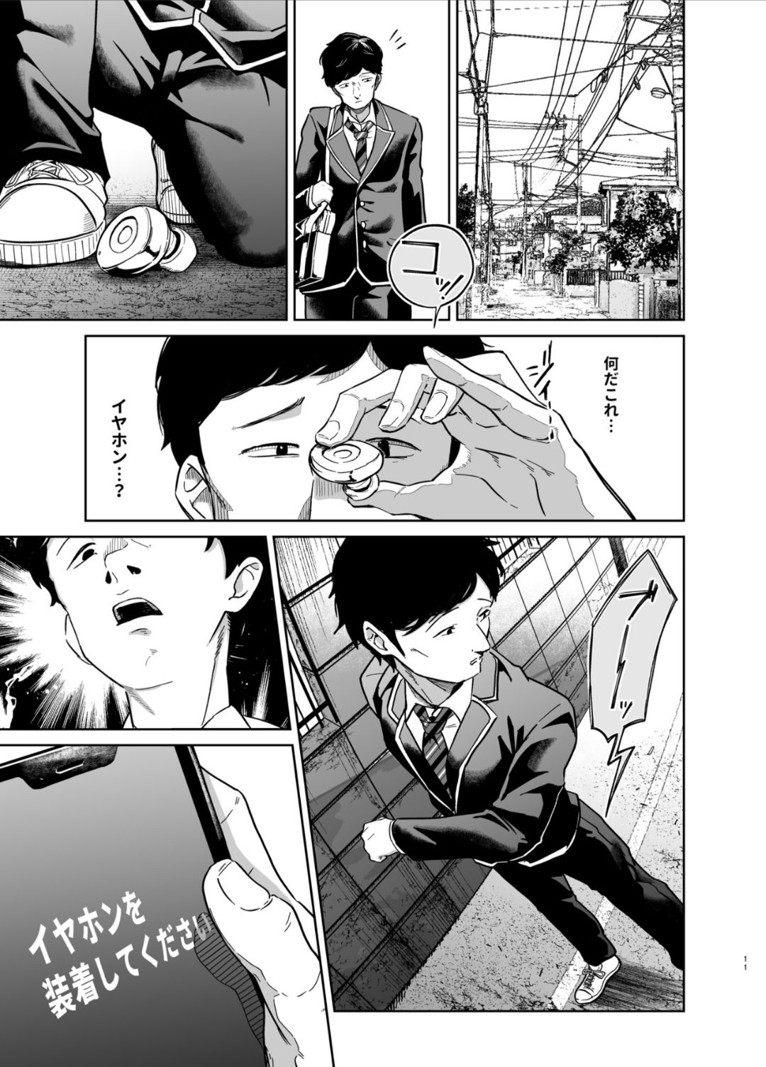 認識阻害は最高です！〜気になるあの子は当然のように犯●れる〜 page 10 full