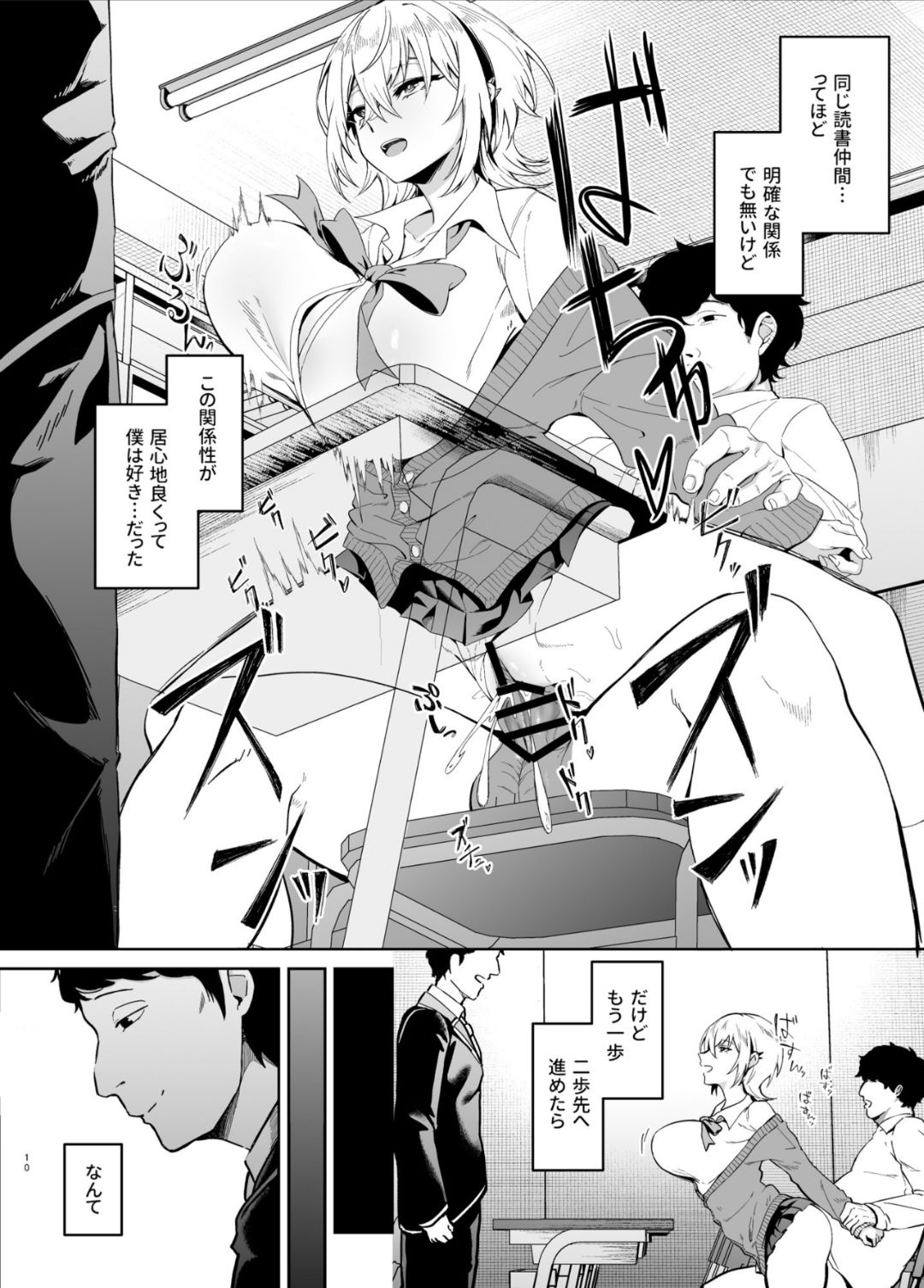 認識阻害は最高です！〜気になるあの子は当然のように犯●れる〜 page 9 full