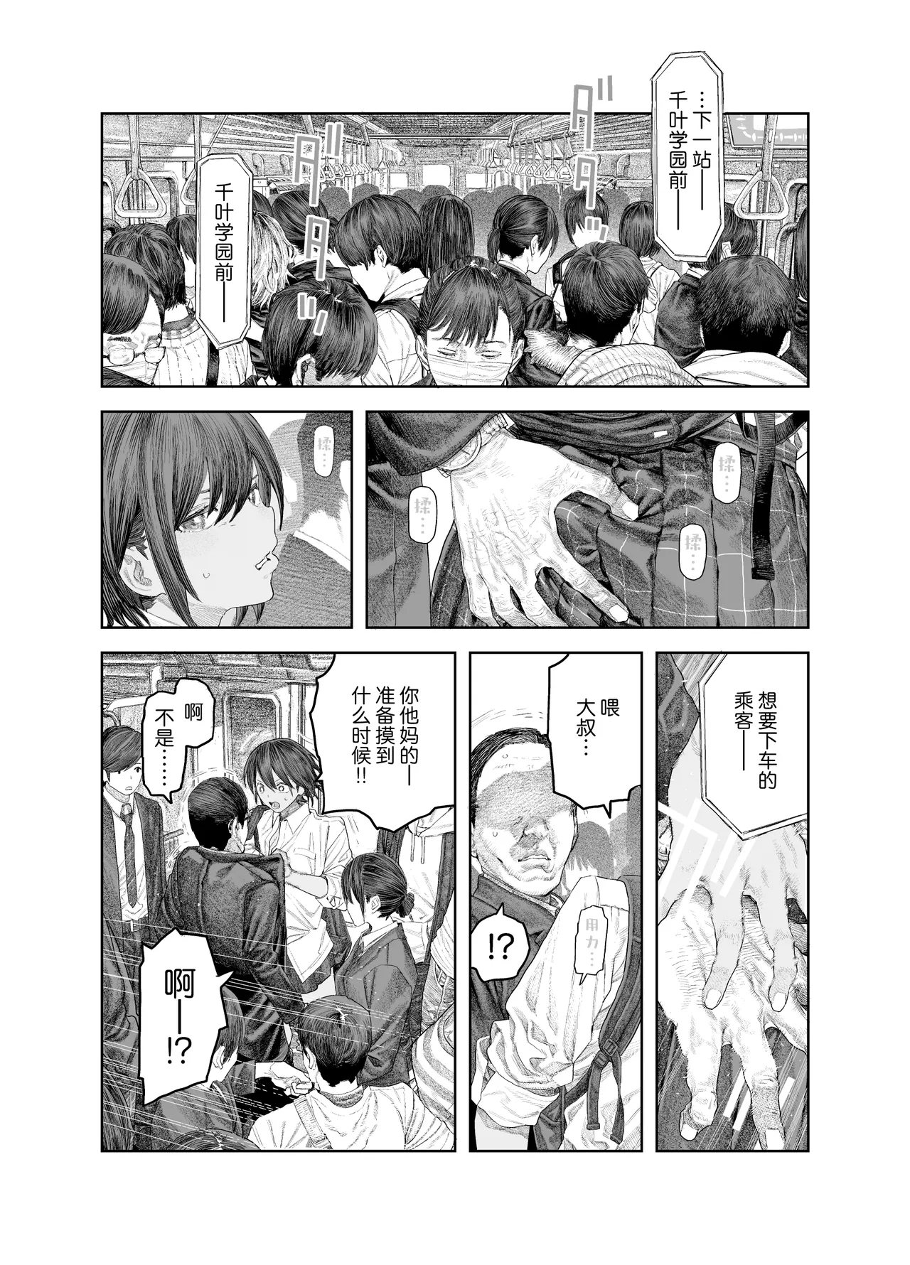 TS Kouhai, Mesu ni Naru.~Mekakushi Zenra de Echiechi Seikatsu~ | 性转后辈、变成女人了。~全裸着遮蔽双眼的做爱生活~ page 2 full