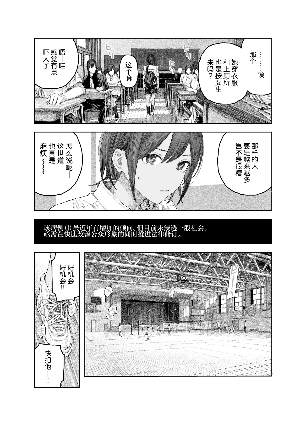 TS Kouhai, Mesu ni Naru.~Mekakushi Zenra de Echiechi Seikatsu~ | 性转后辈、变成女人了。~全裸着遮蔽双眼的做爱生活~ page 4 full