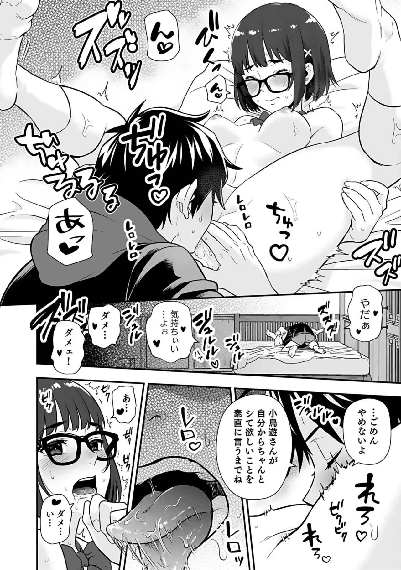 Isekai class shoukan saretara R18 no skill o kakutoku shita node, yaritai houdai sasete moraimasu! Volume 3 page 6 full