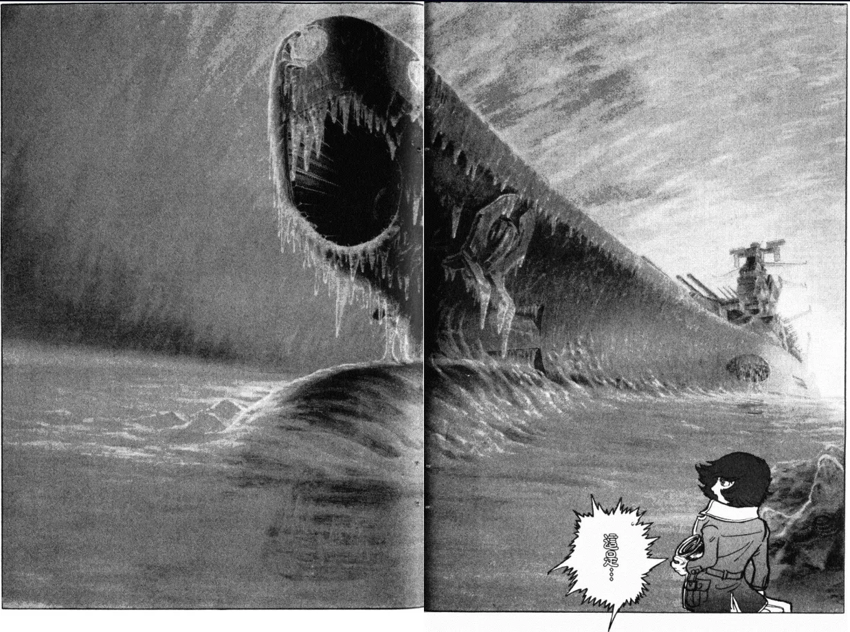 Great Yamato Volume 1 Part 2 page 2 full