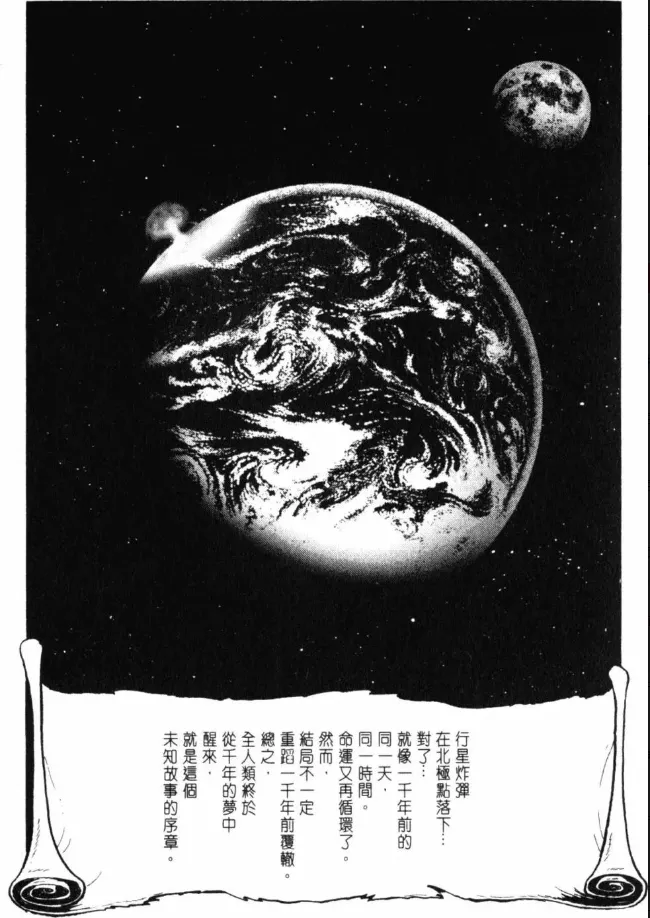 Great Yamato Volume 1 Part 2 page 5 full