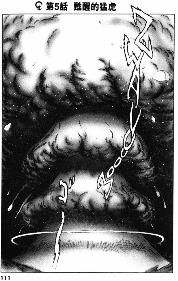 Great Yamato Volume 1 Part 2 page 6 full