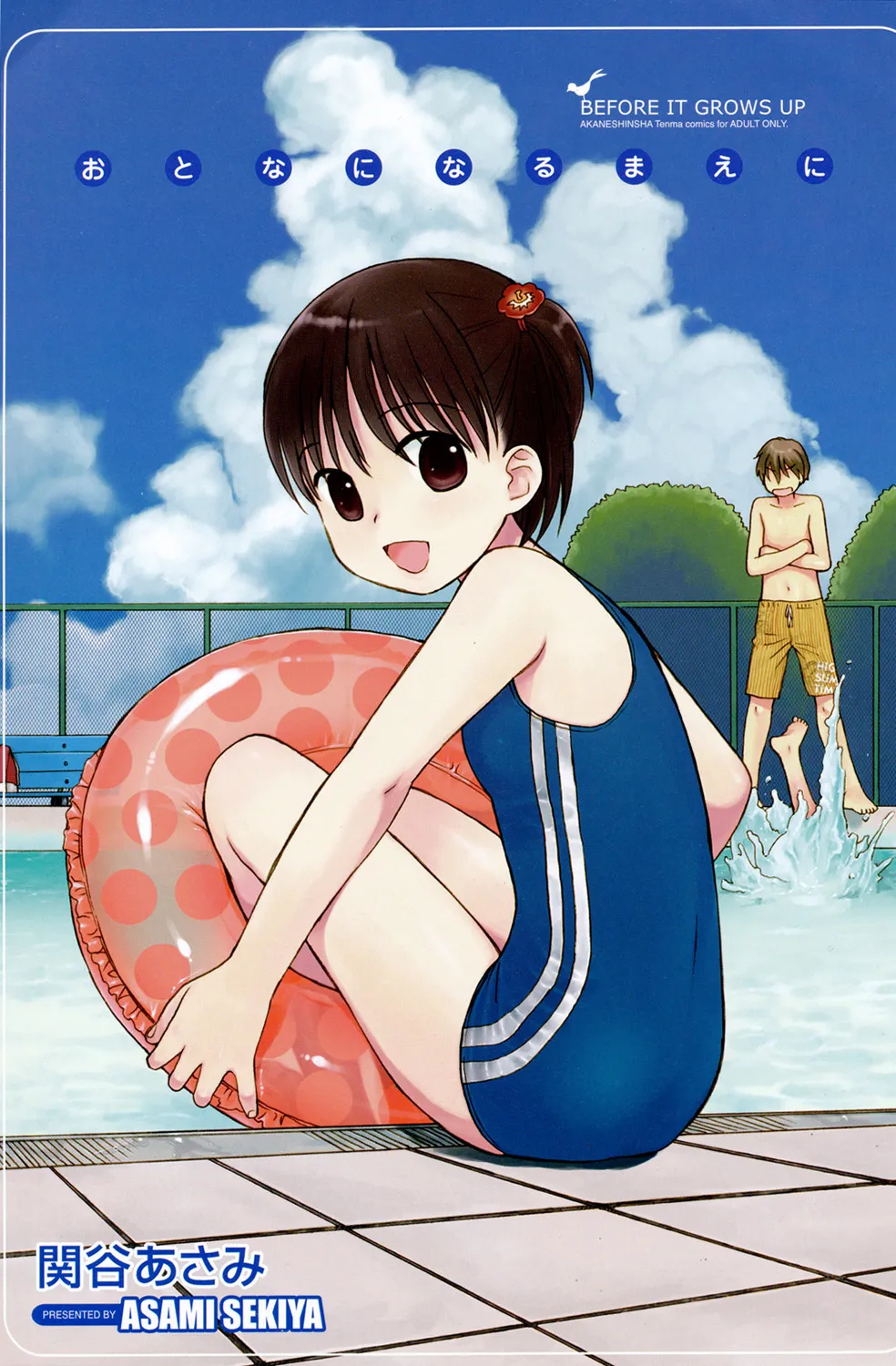 Before It Grows Up page 3 full