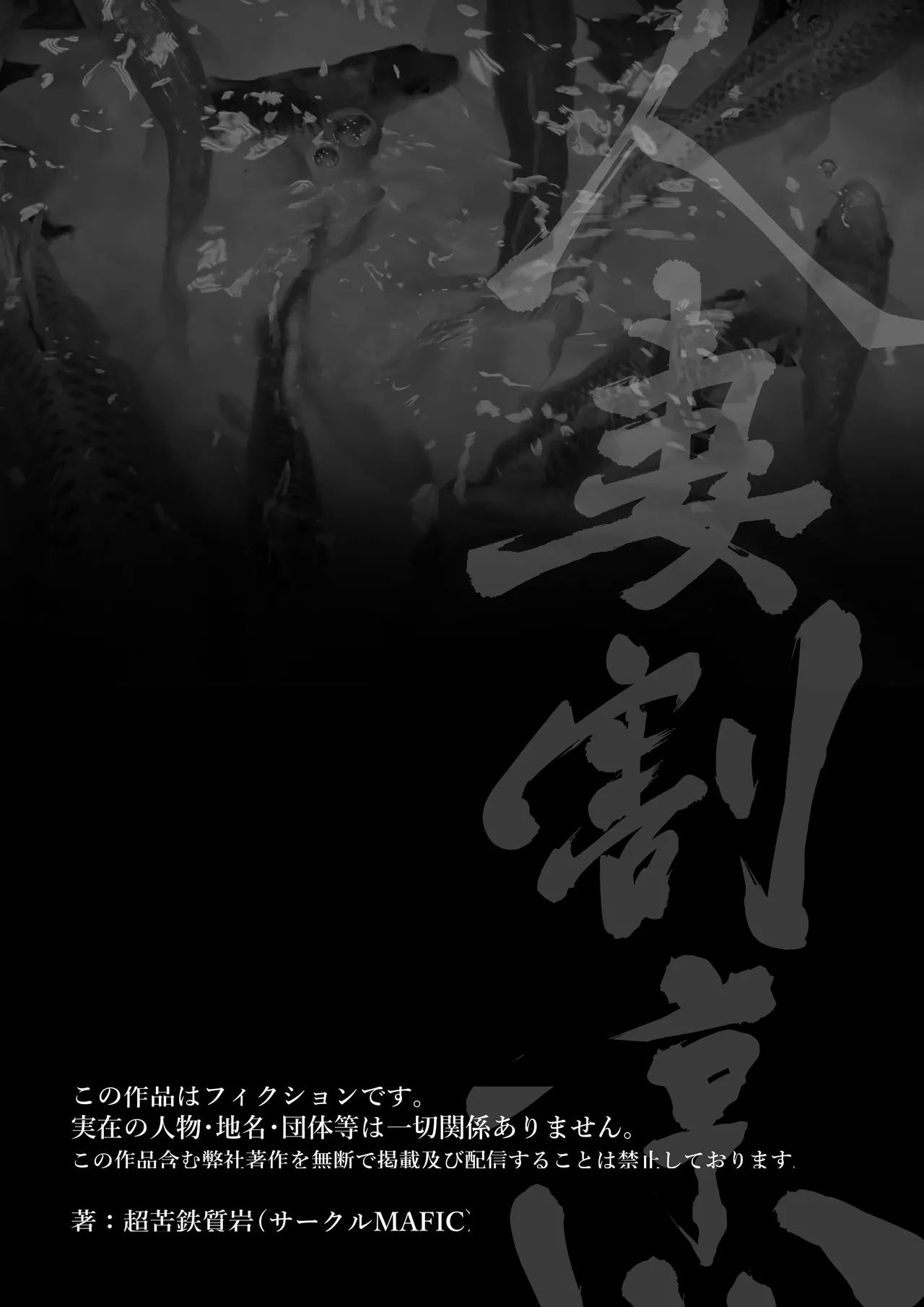 Hitozuma Kappou 2 page 2 full