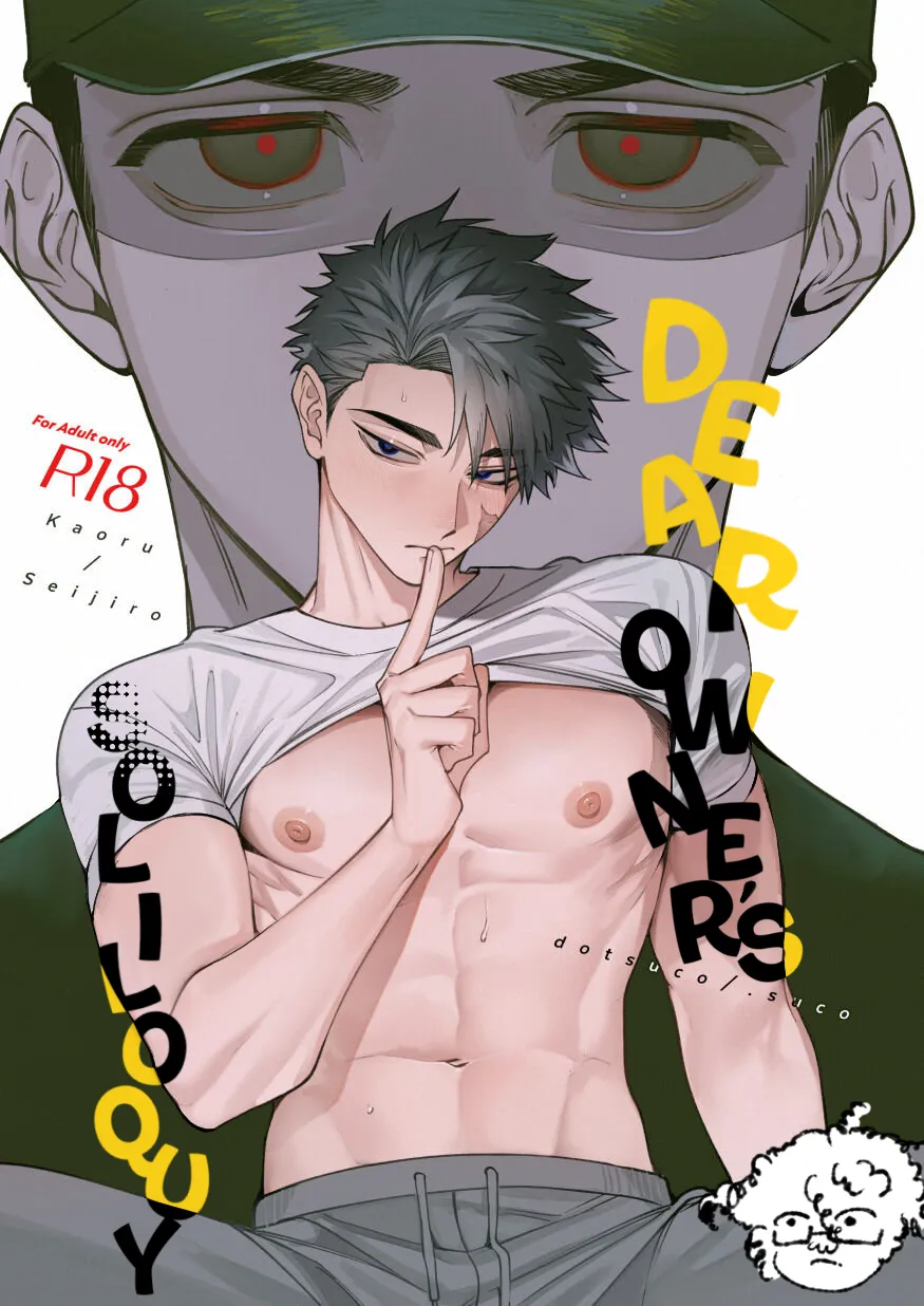 Kainushi-sama no Hitori Goto – Dear Owner’s Soliloquy page 1 full