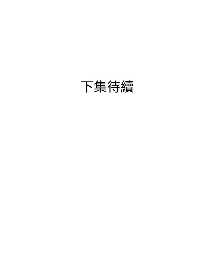 欲求王 82-134 END page 10 full