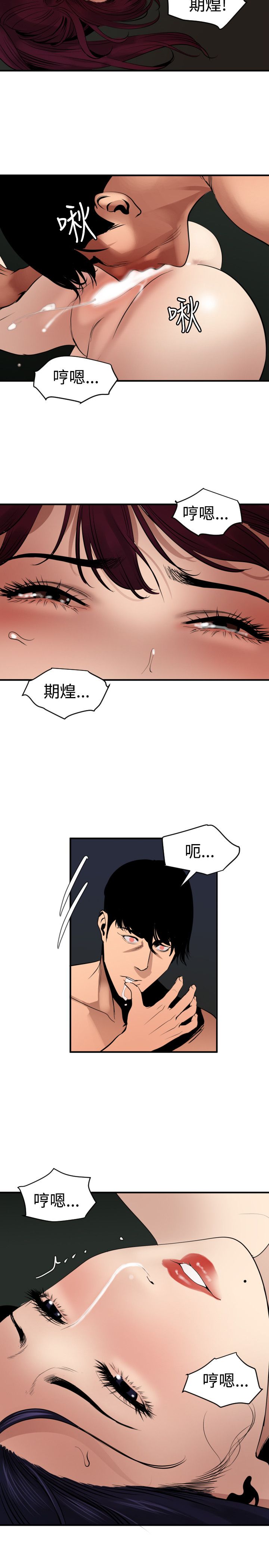 欲求王 82-134 END page 3 full