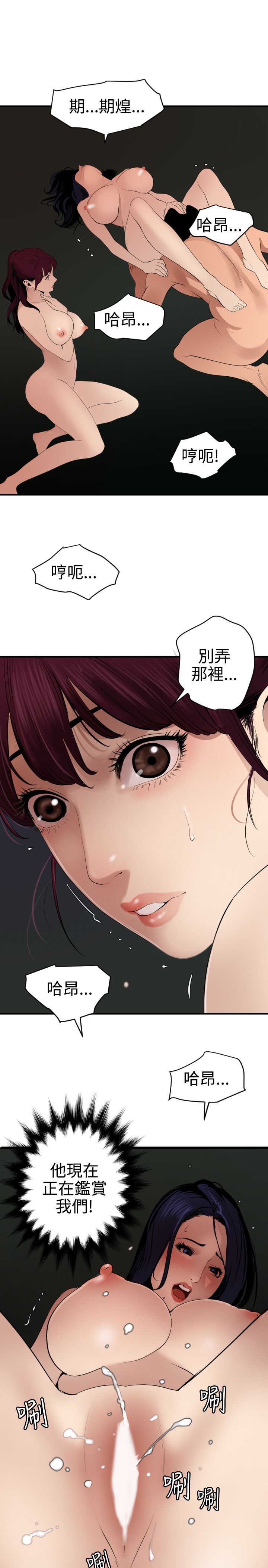 欲求王 82-134 END page 4 full